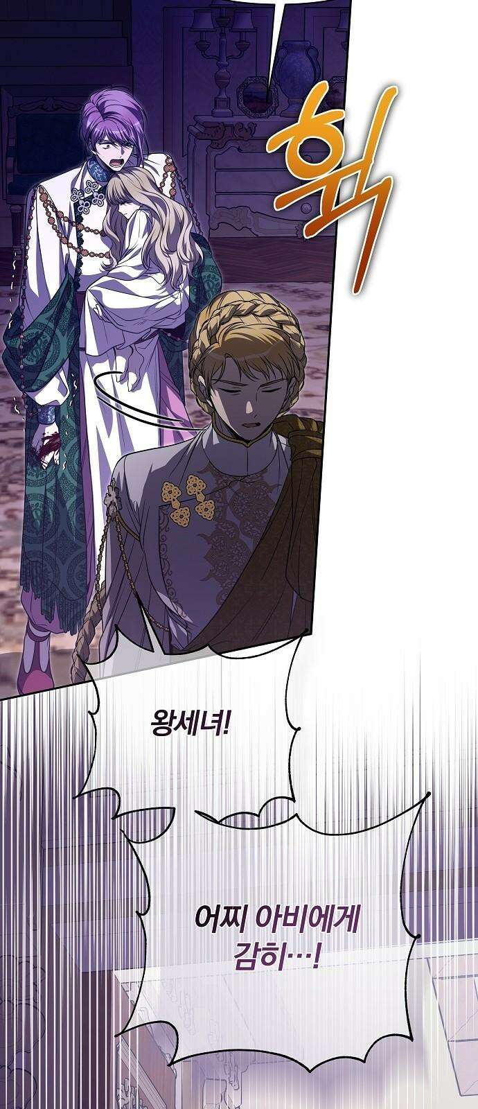 서브 남주가 파업하면 생기는 일 78화 49