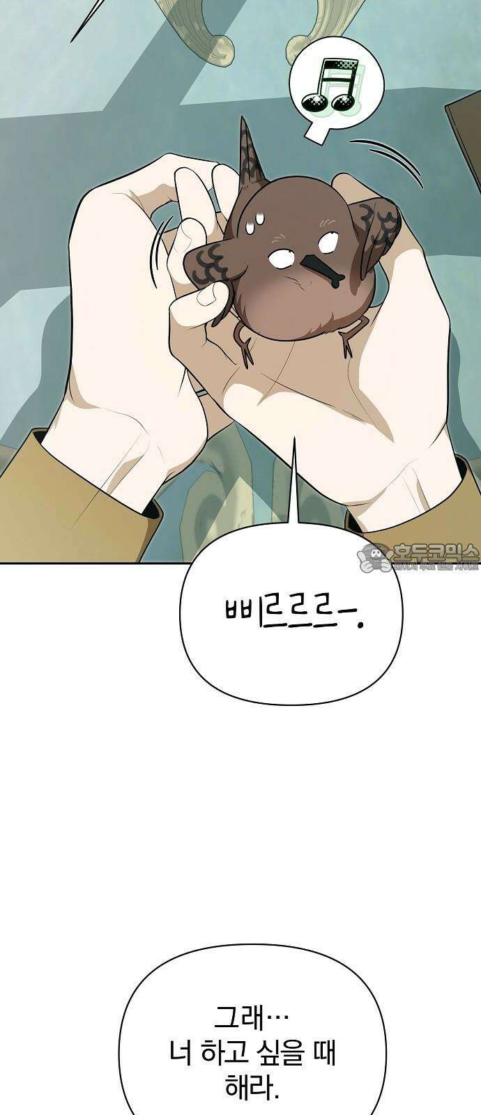 서브 남주가 파업하면 생기는 일 78화 63