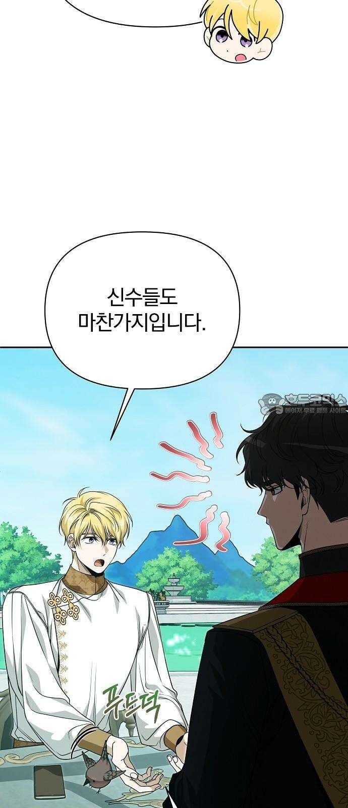 서브 남주가 파업하면 생기는 일 78화 66