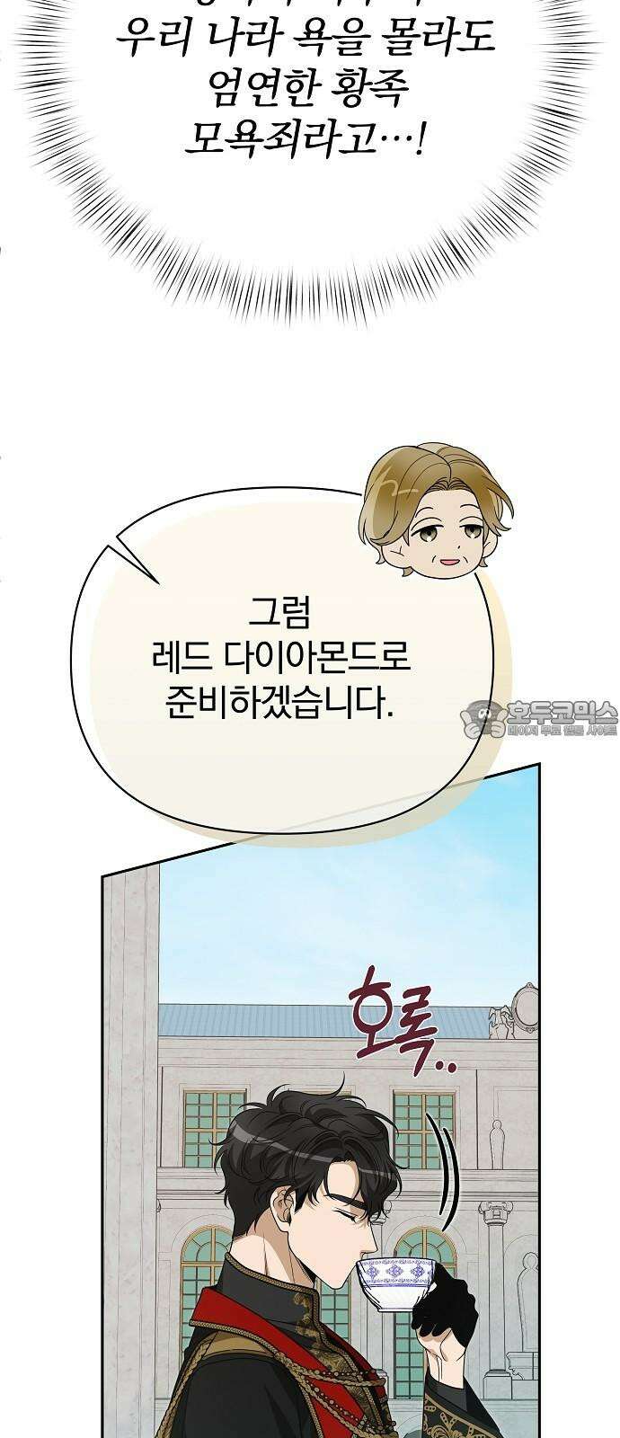 서브 남주가 파업하면 생기는 일 78화 78