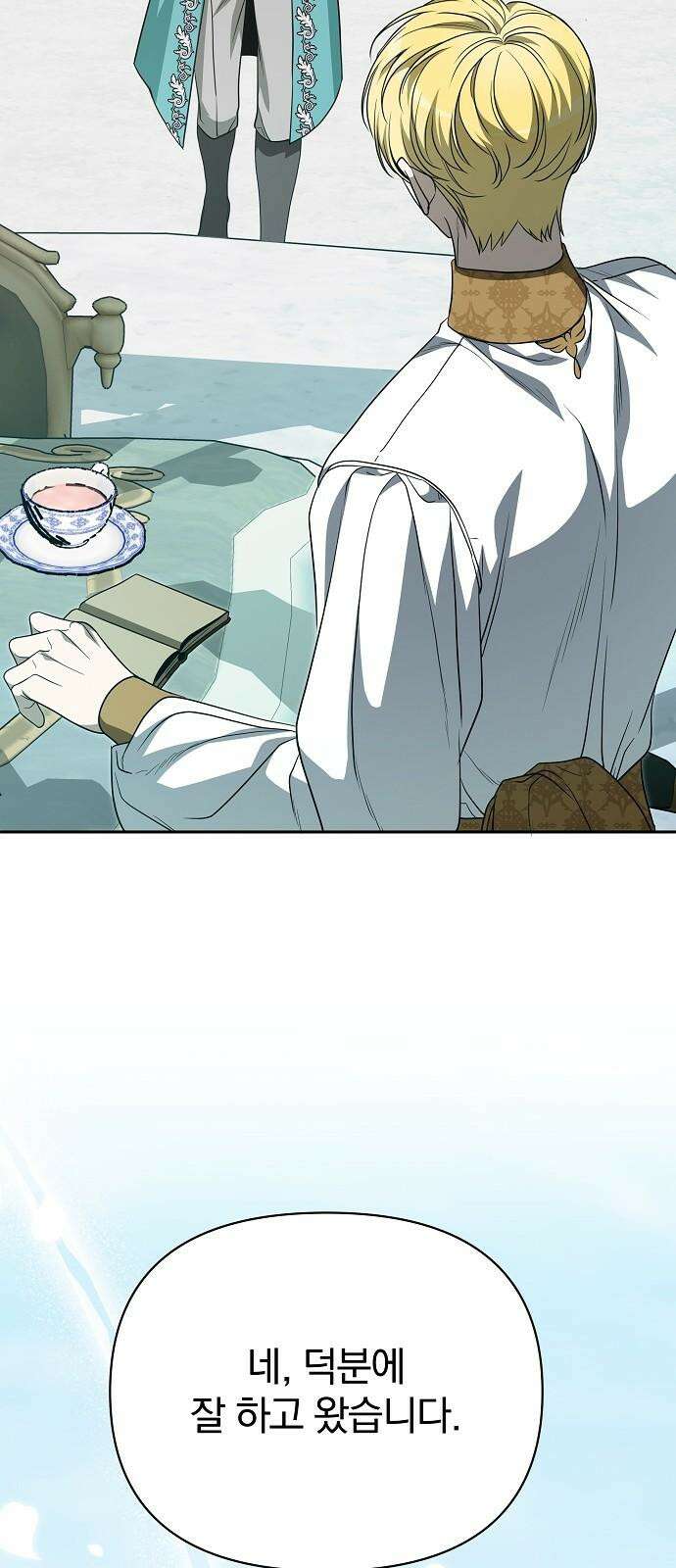 서브 남주가 파업하면 생기는 일 78화 95