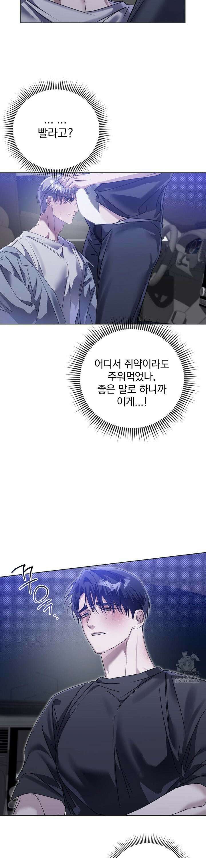 혈맥상통 11화 5