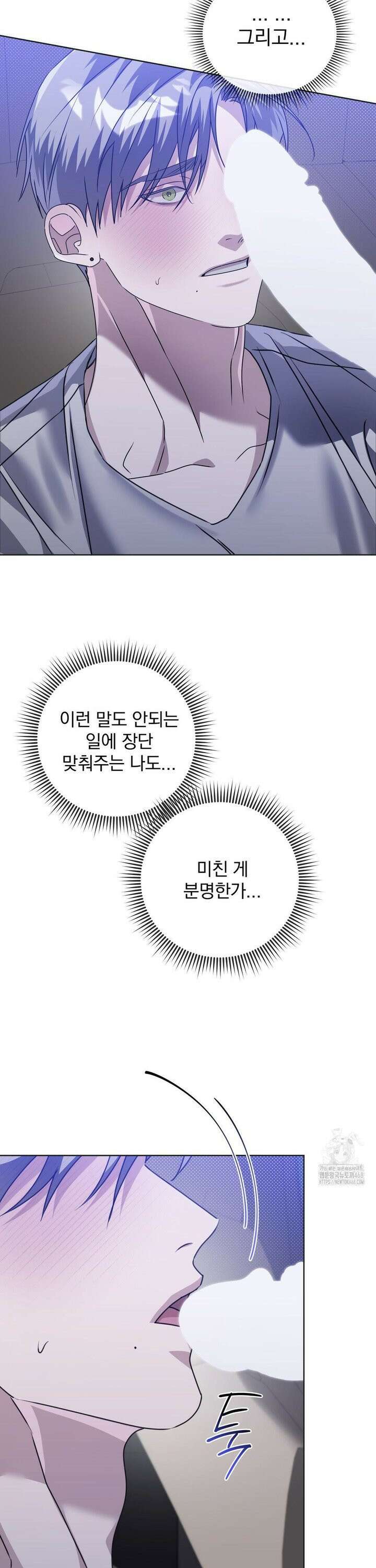 혈맥상통 11화 6