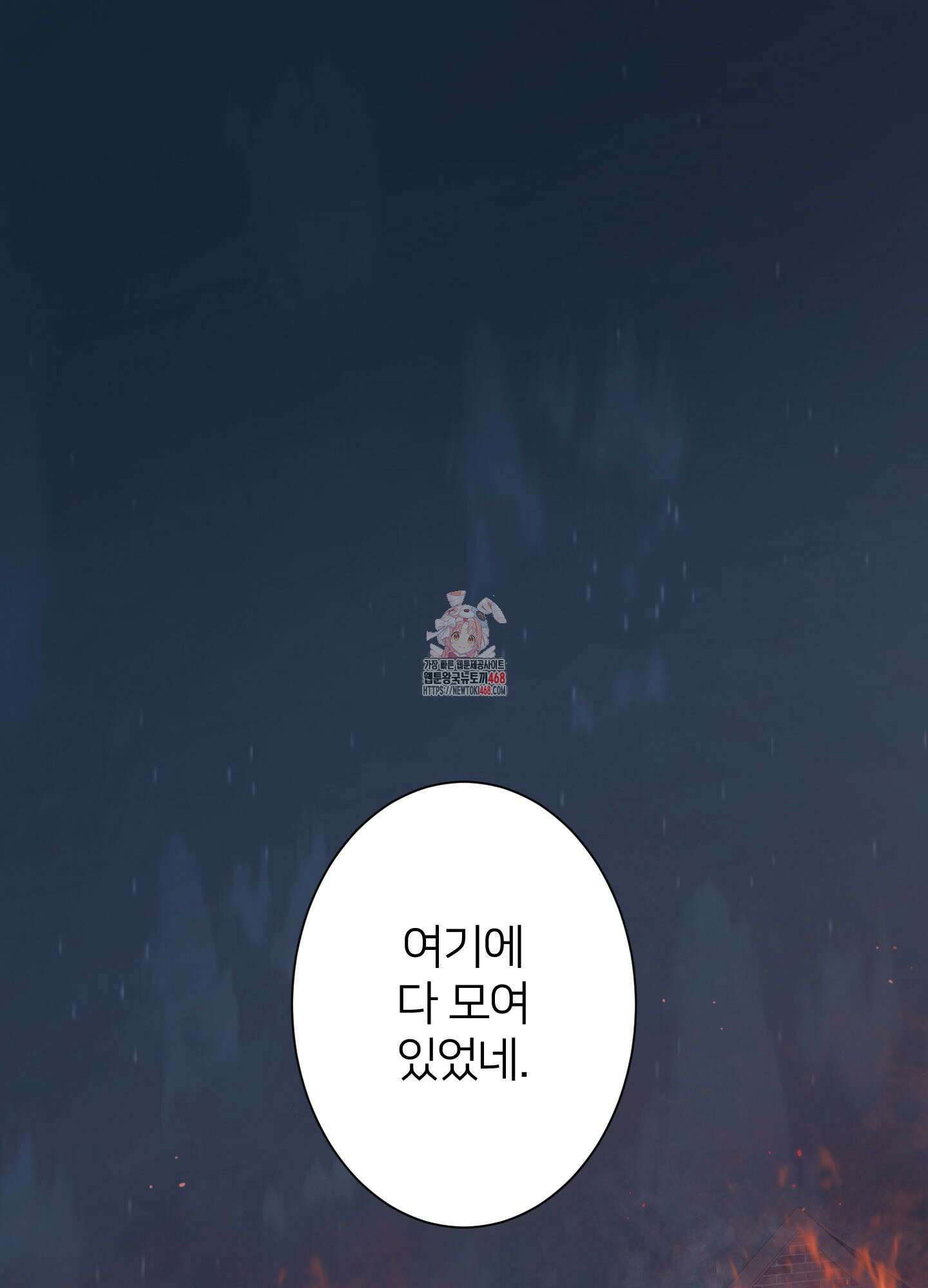 드레드풀 나잇 53화 1