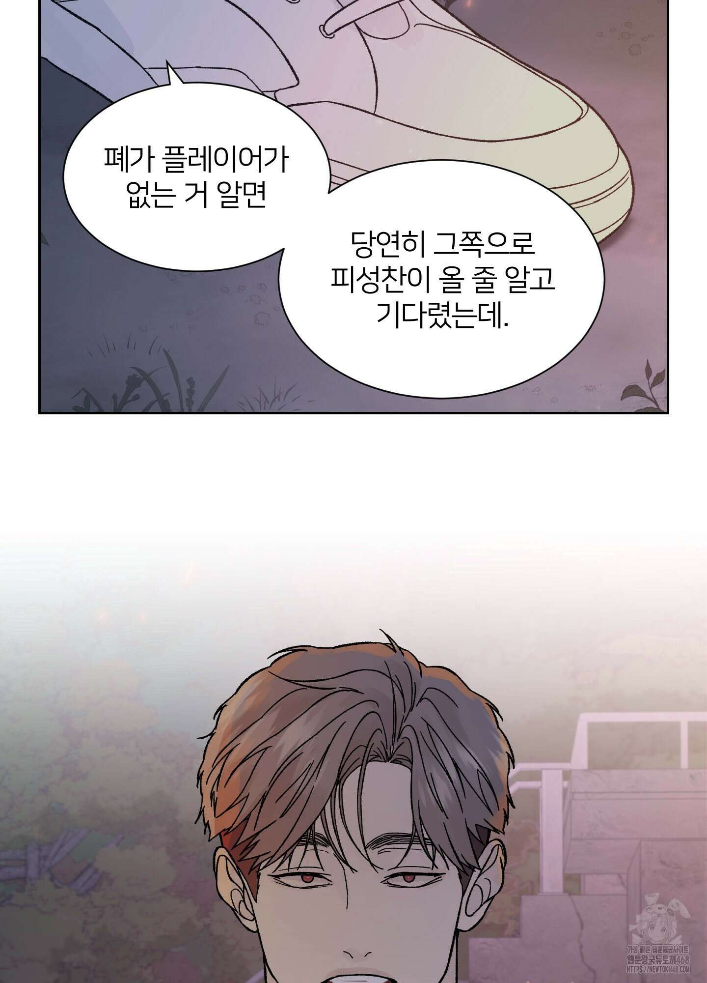 드레드풀 나잇 53화 3
