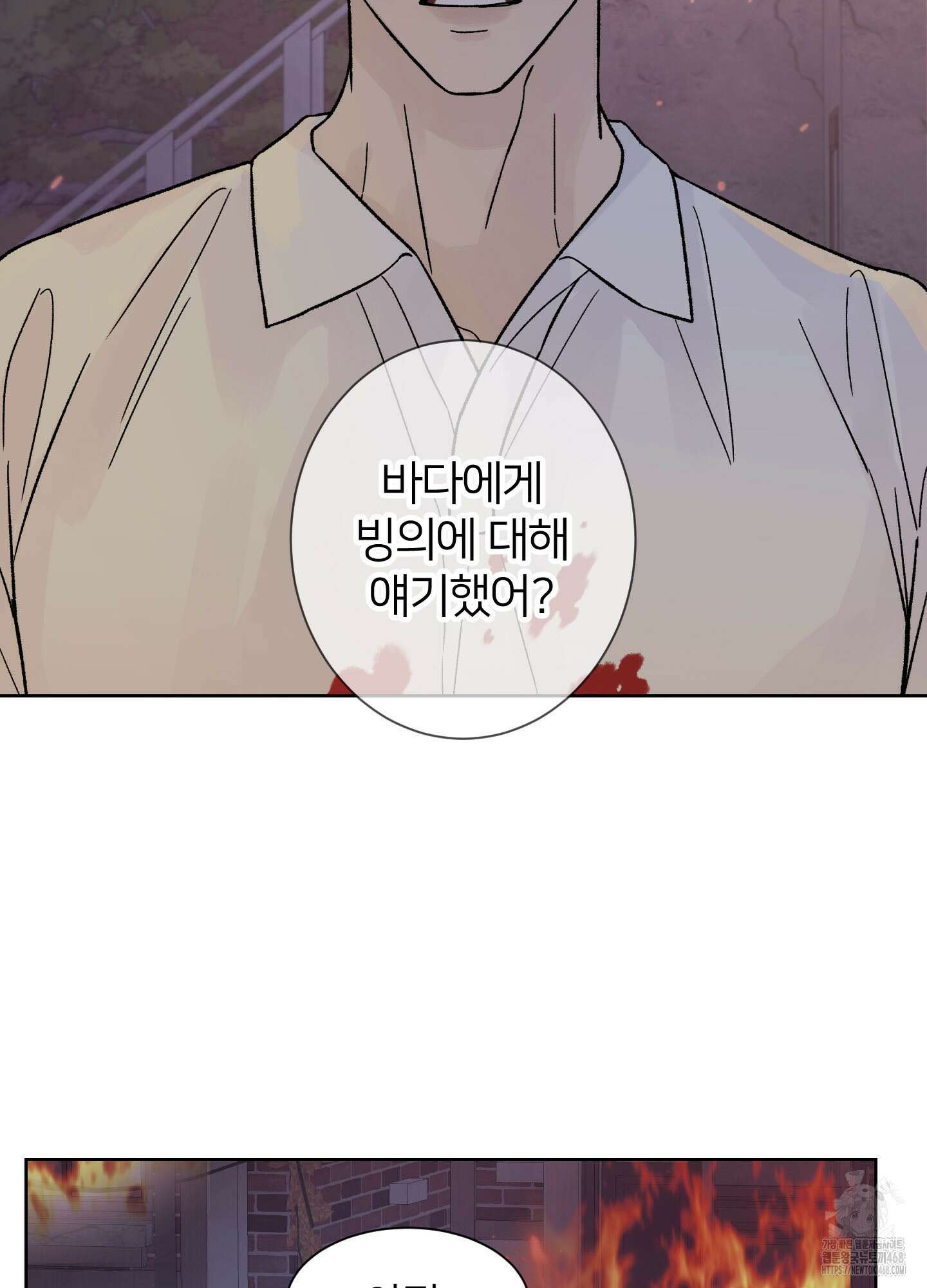 드레드풀 나잇 53화 4