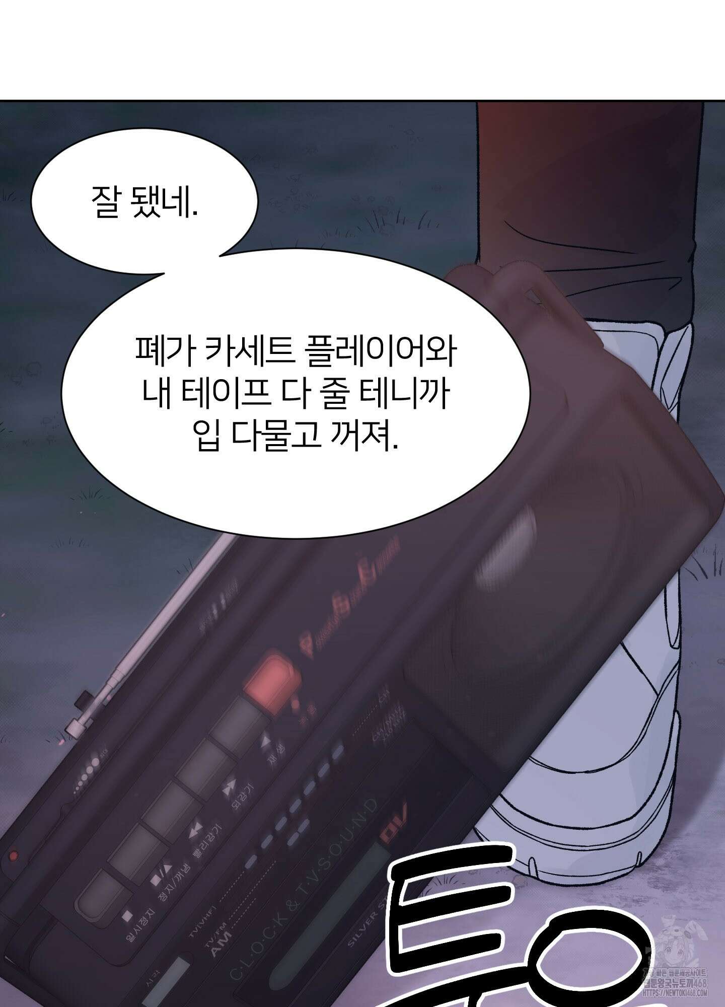 드레드풀 나잇 53화 6