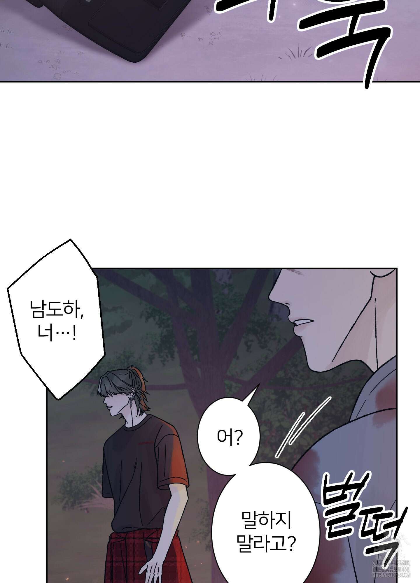 드레드풀 나잇 53화 7