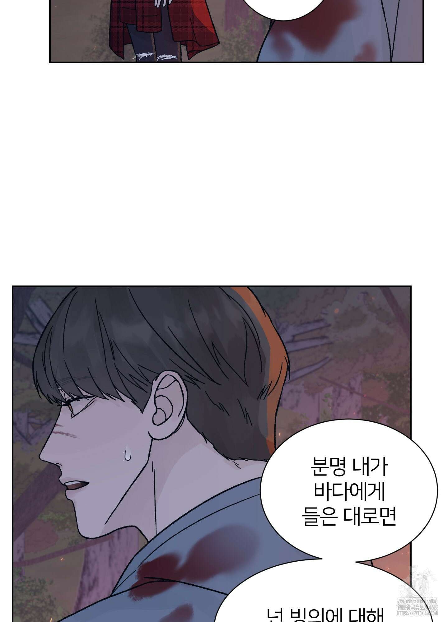 드레드풀 나잇 53화 8