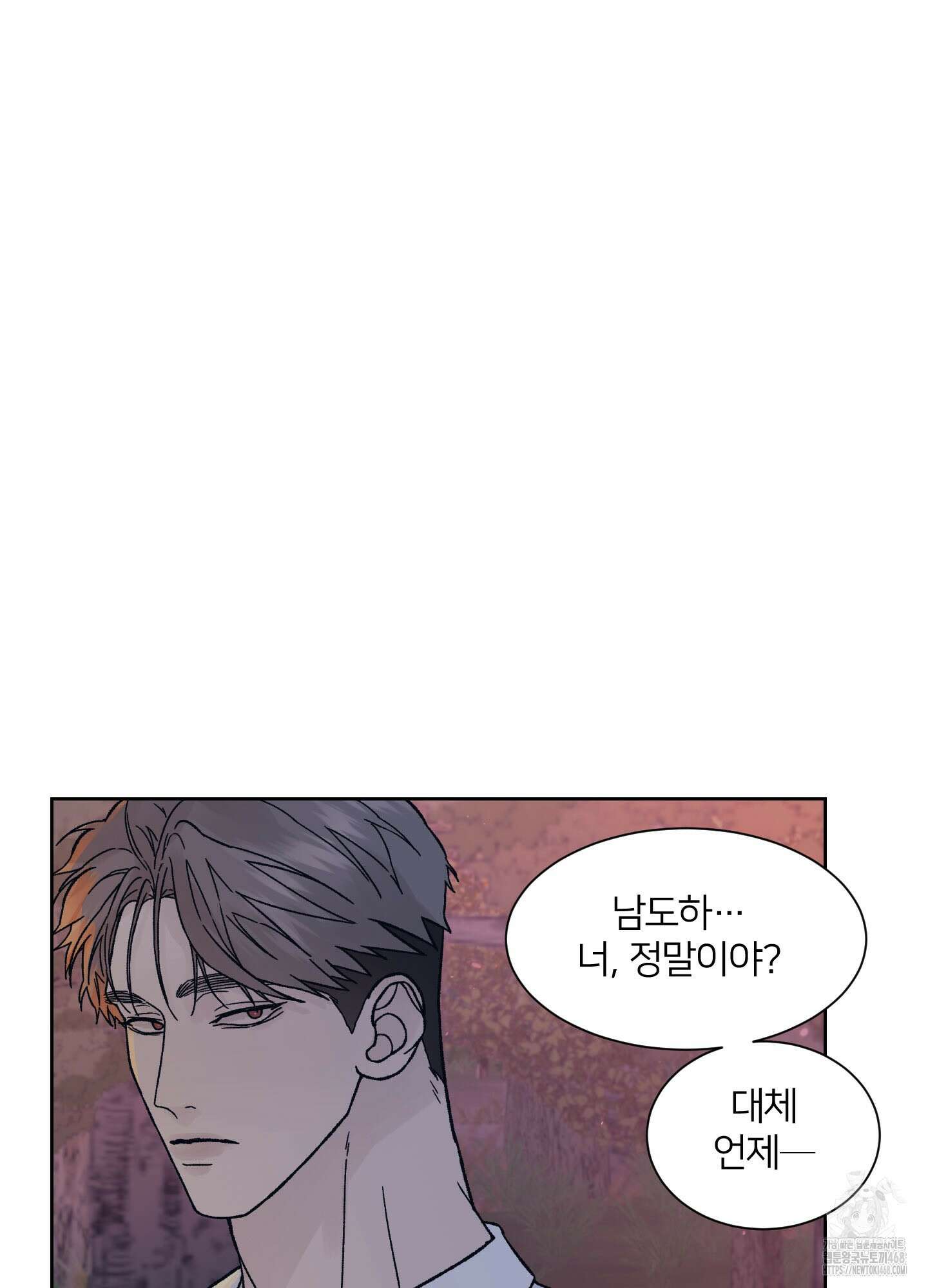 드레드풀 나잇 53화 15