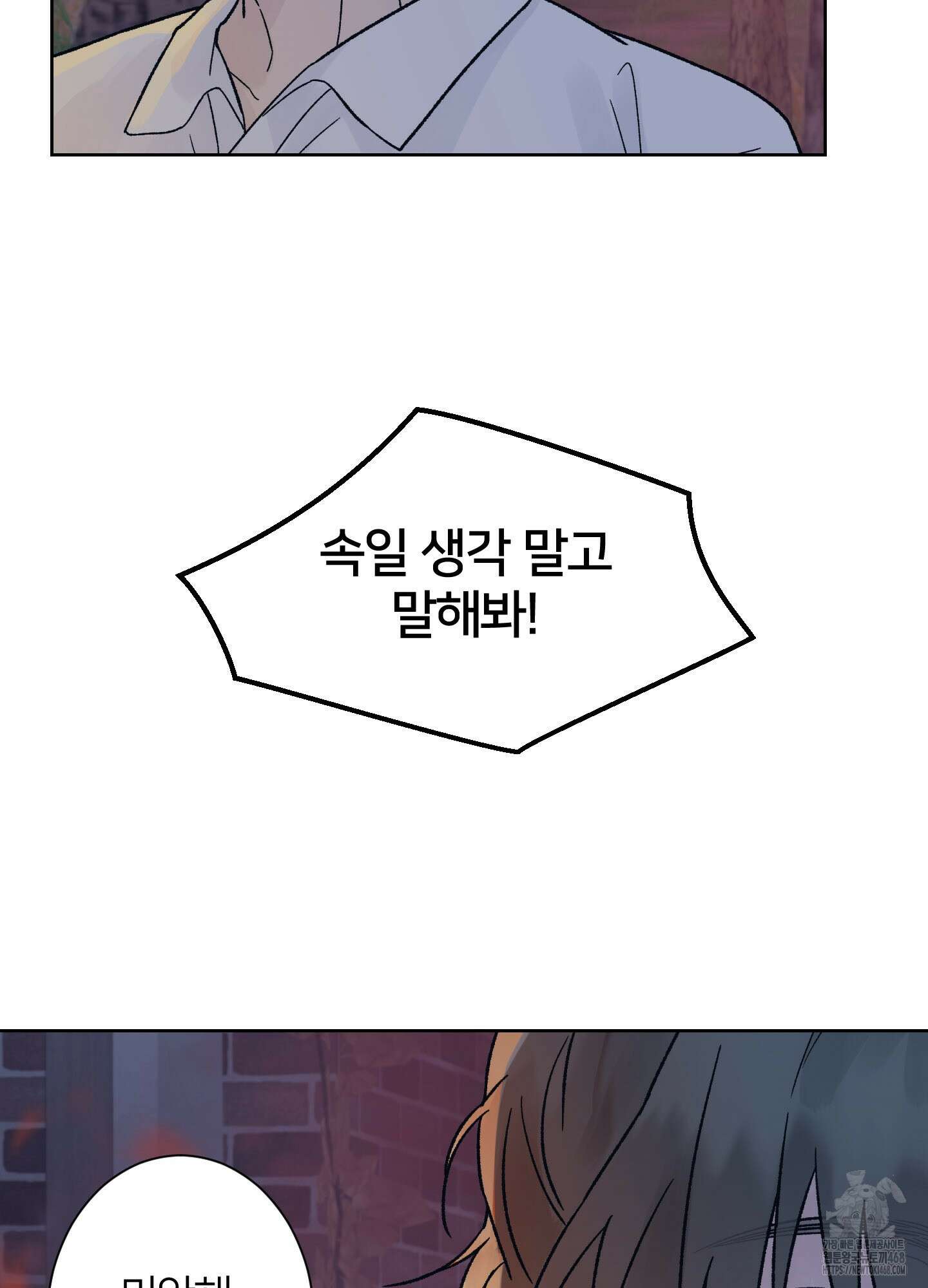 드레드풀 나잇 53화 16