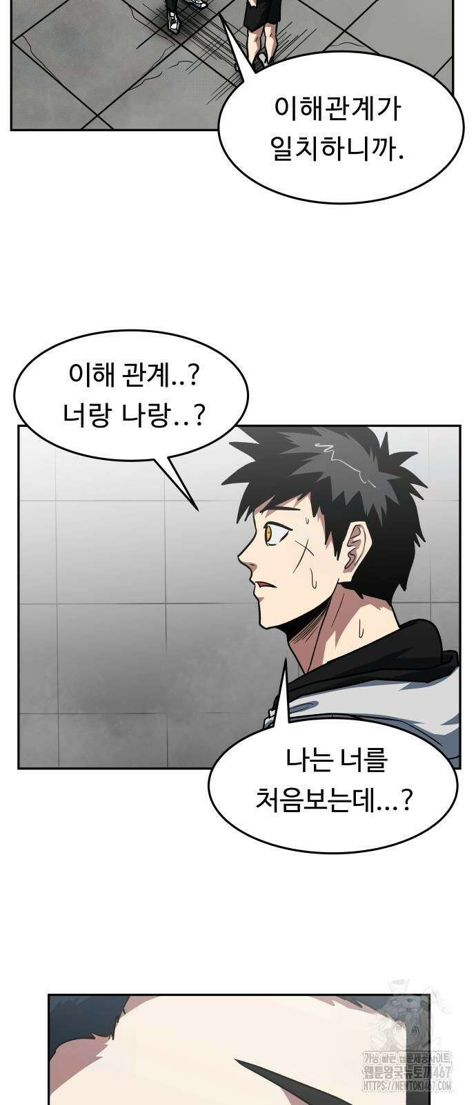 육식고 96화 3
