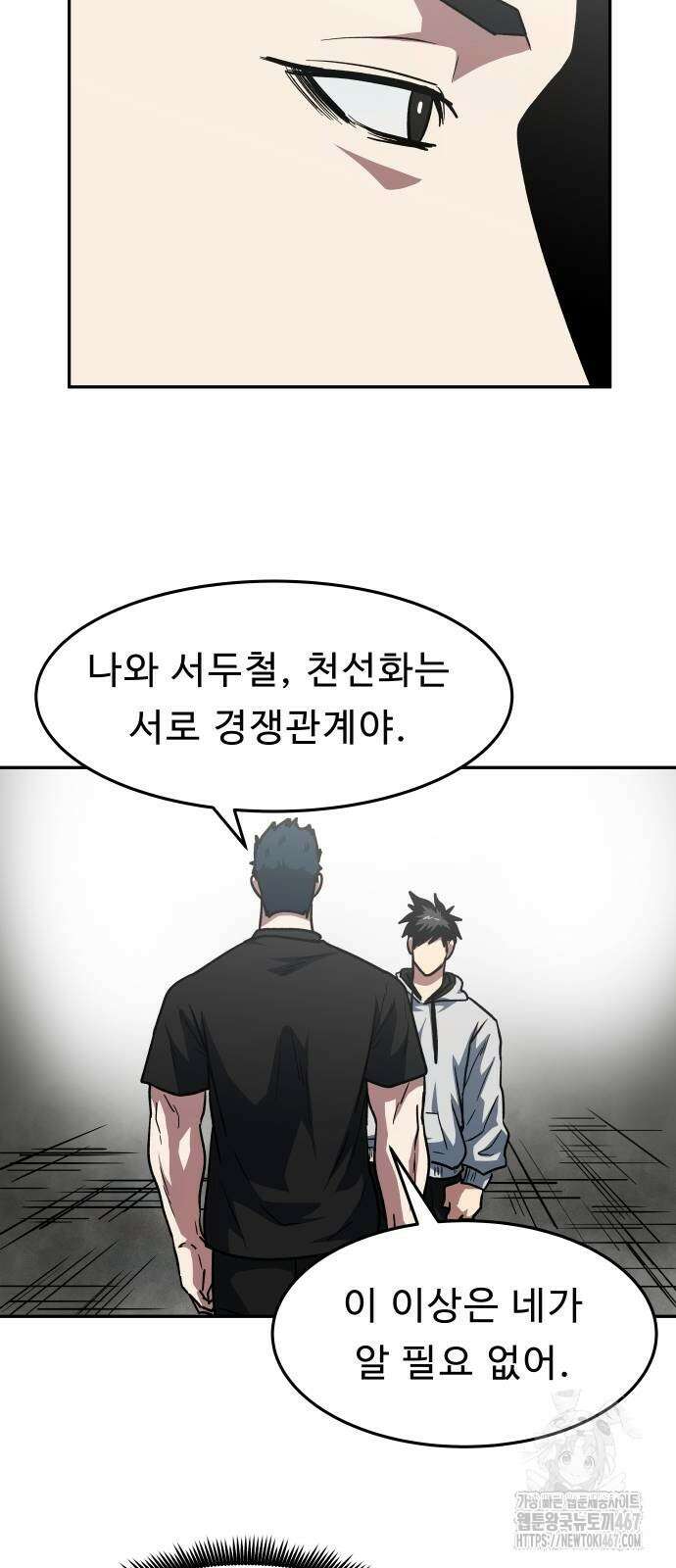 육식고 96화 4