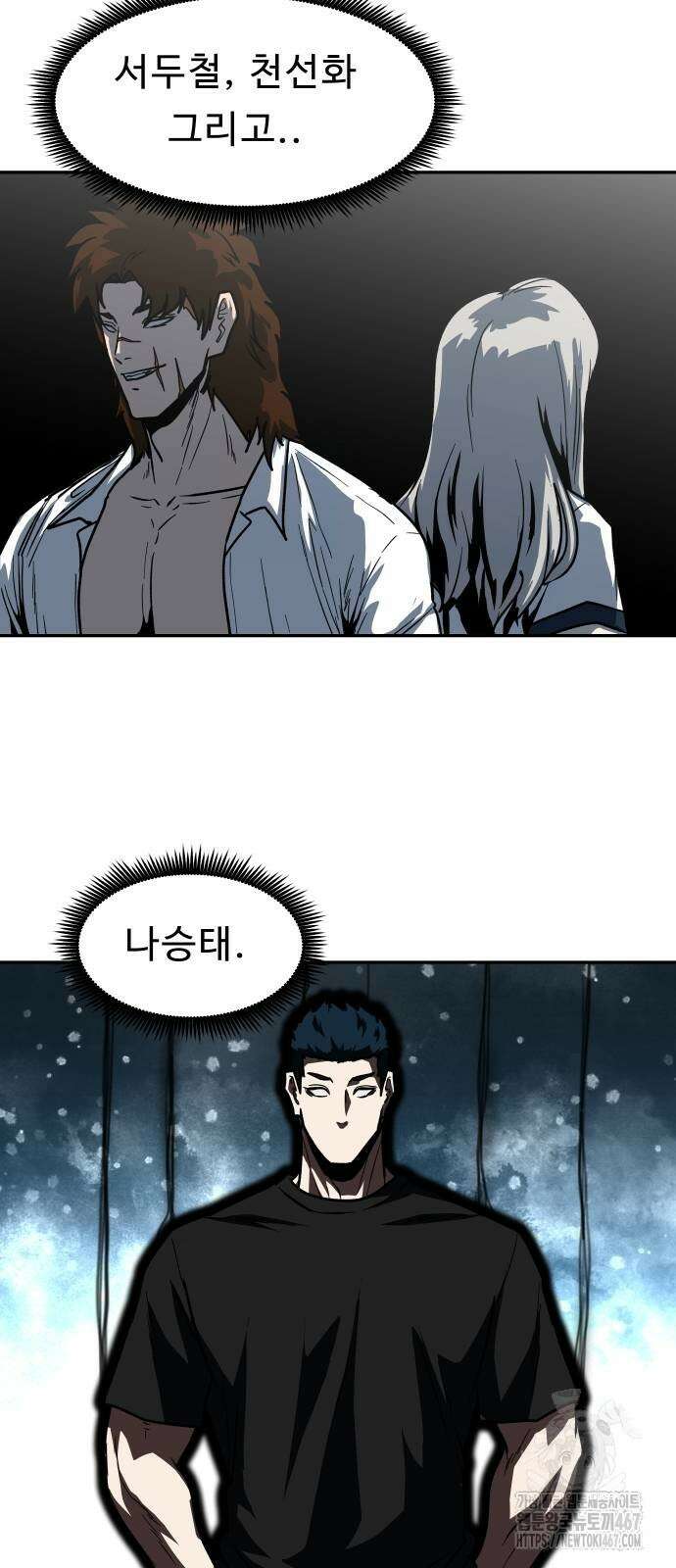 육식고 96화 5