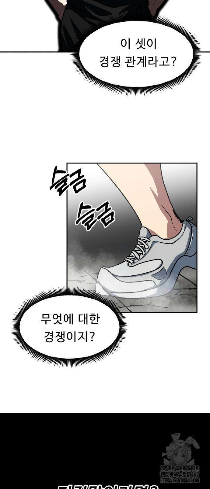 육식고 96화 6