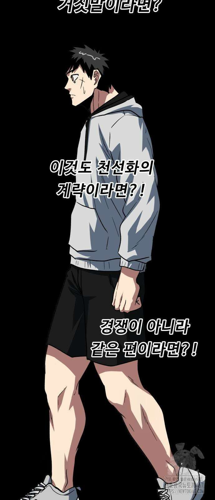 육식고 96화 7