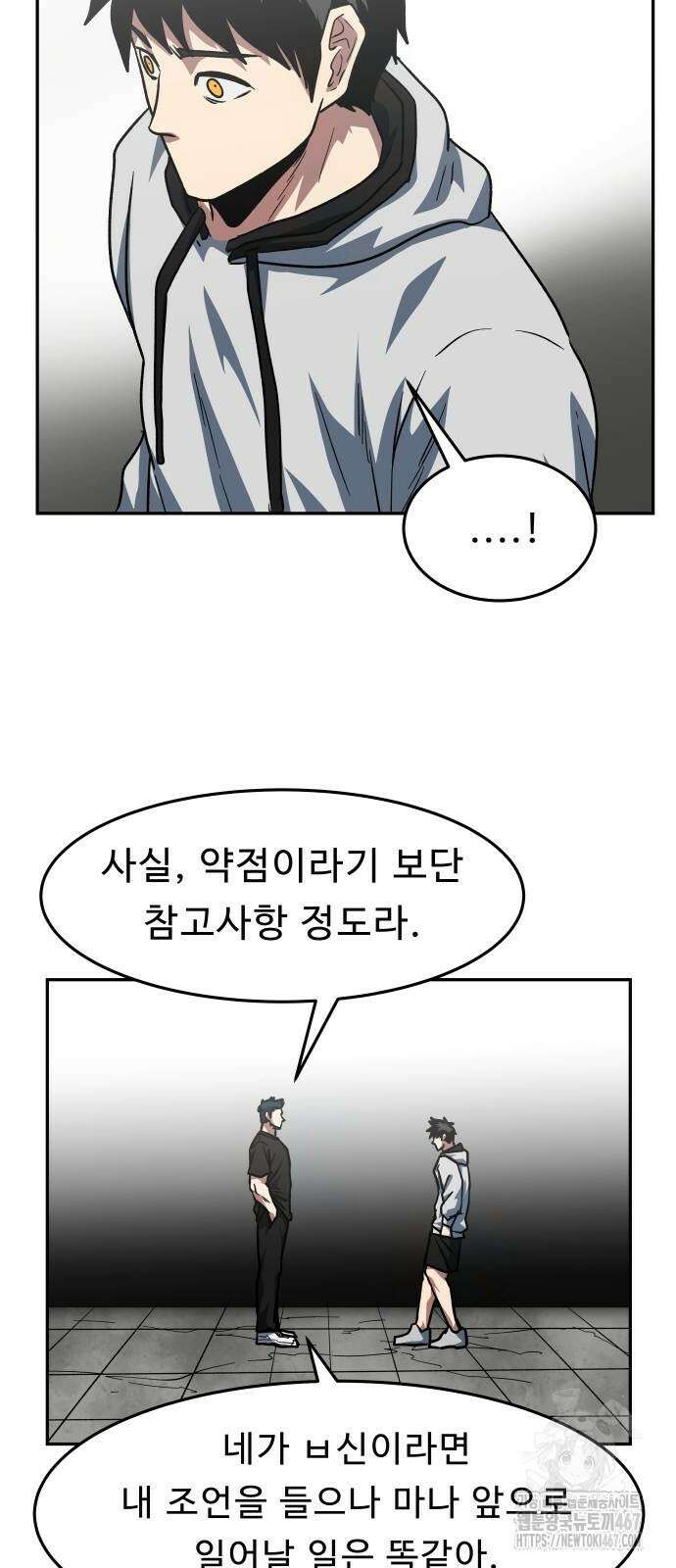육식고 96화 9