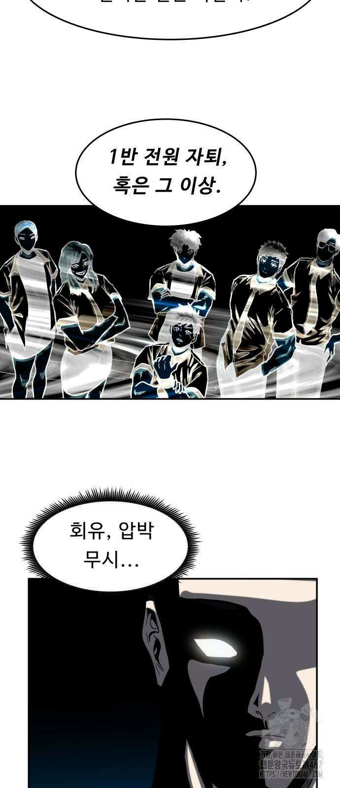 육식고 96화 10
