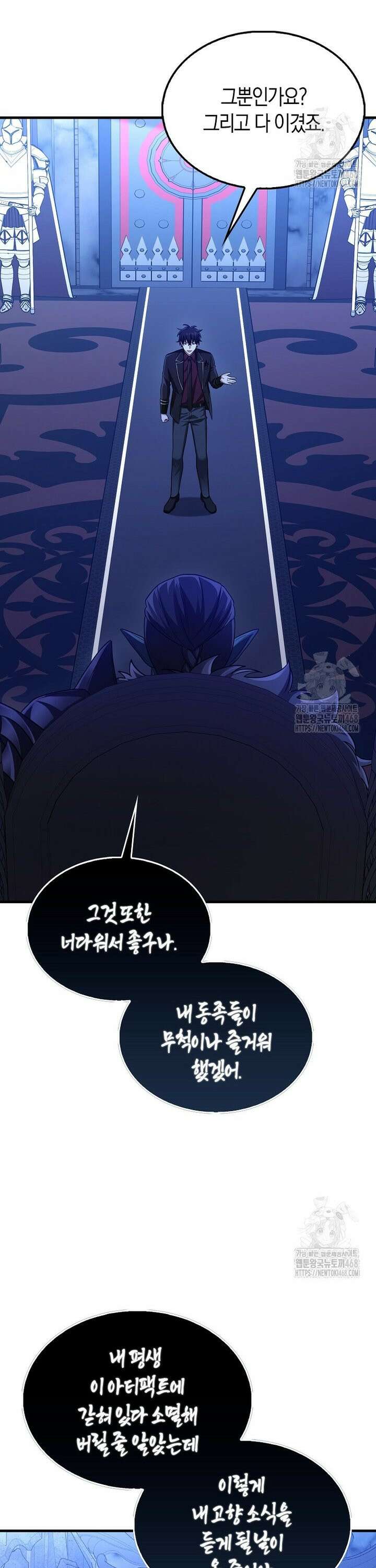 올 힘 마법사 57화 4