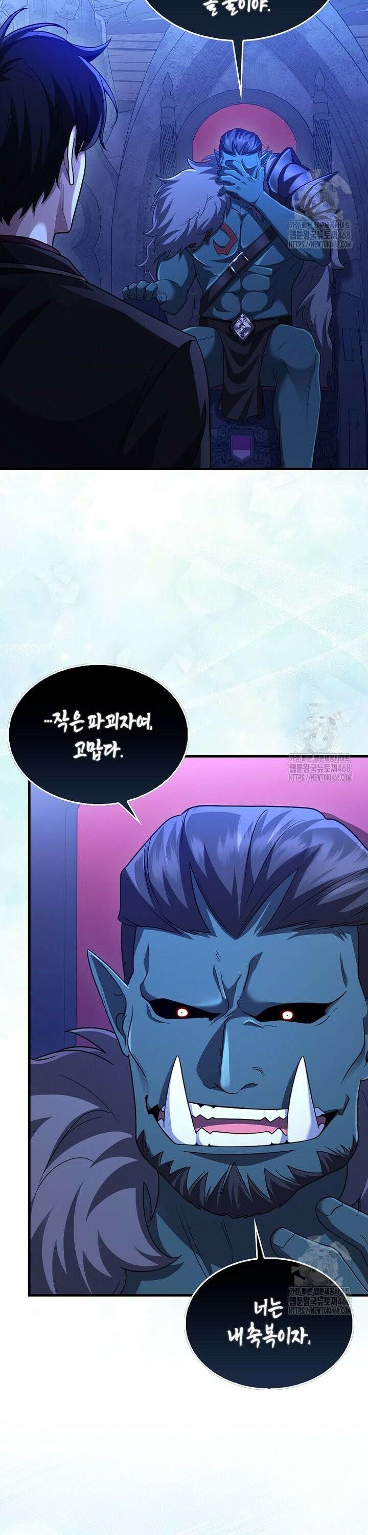 올 힘 마법사 57화 5