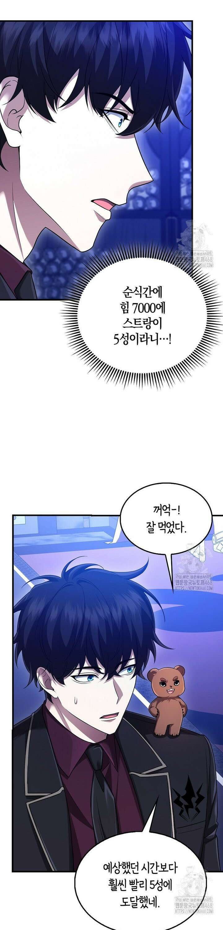 올 힘 마법사 57화 8