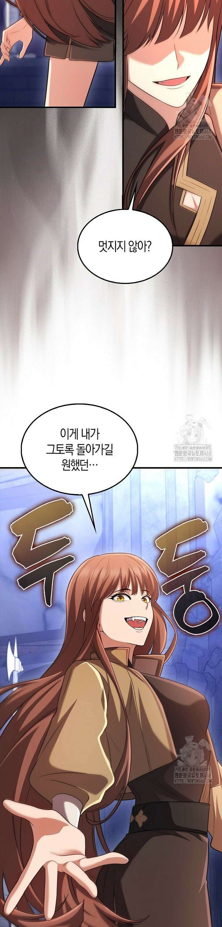 올 힘 마법사 57화 13