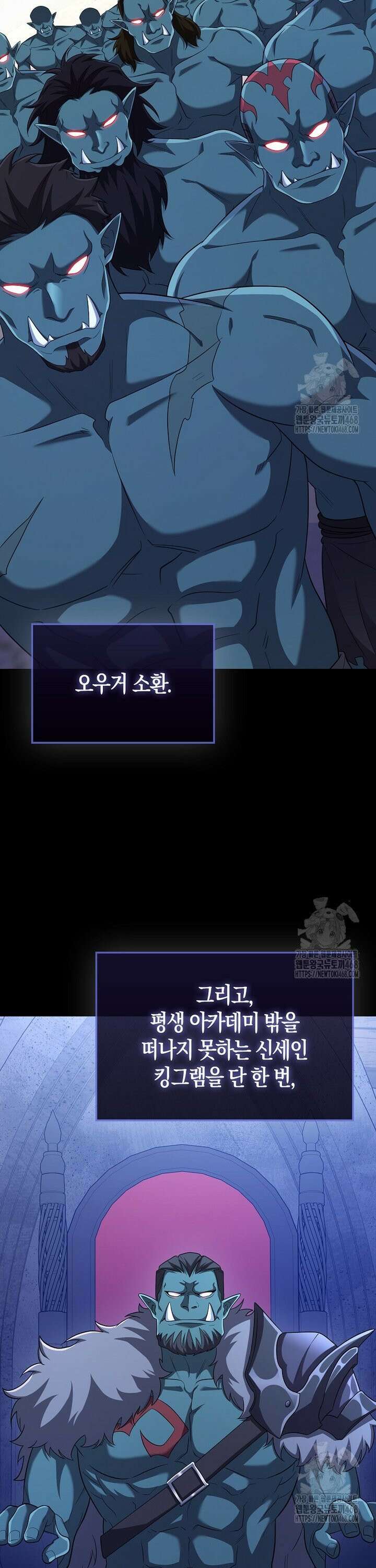 올 힘 마법사 57화 16
