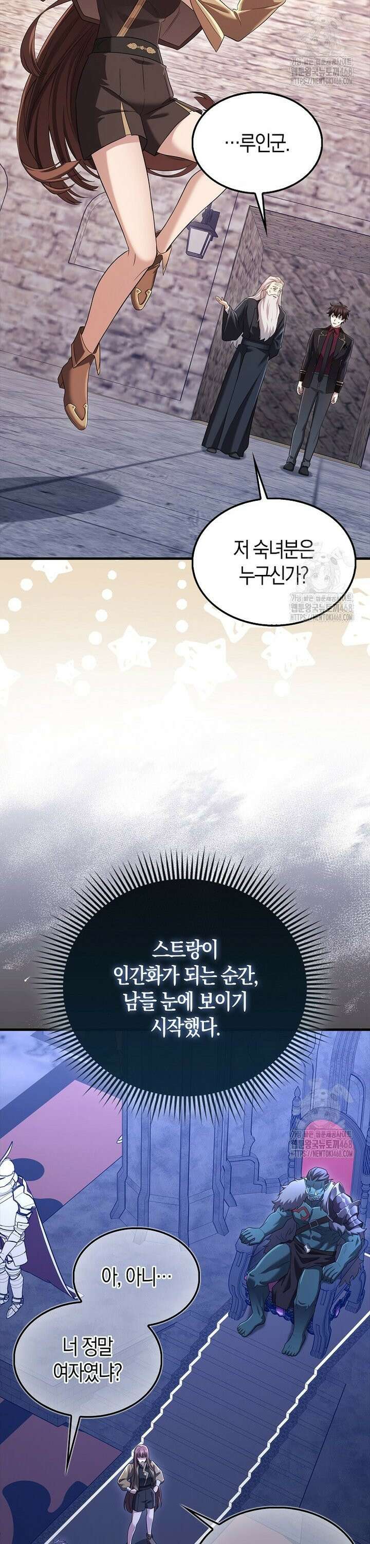 올 힘 마법사 57화 19