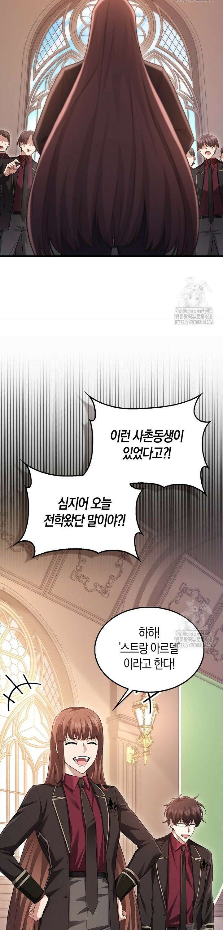 올 힘 마법사 57화 26