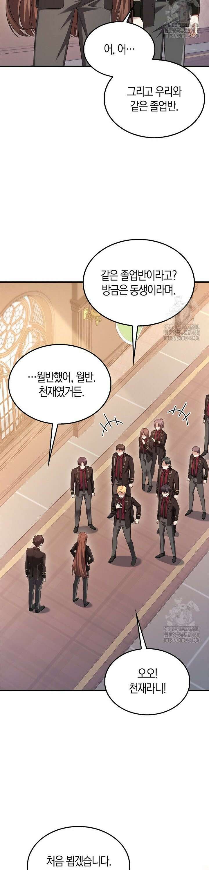 올 힘 마법사 57화 27