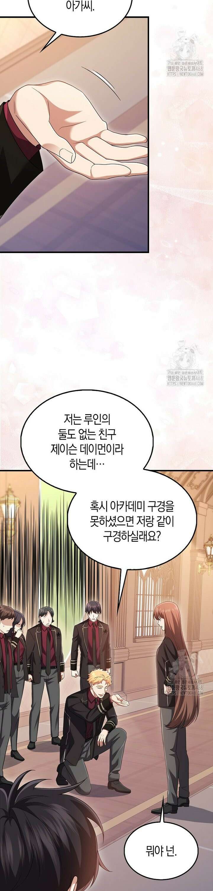 올 힘 마법사 57화 28