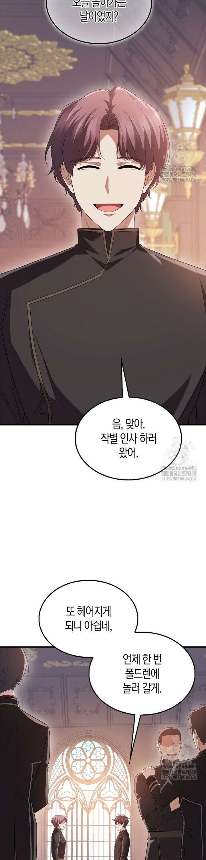 올 힘 마법사 57화 31