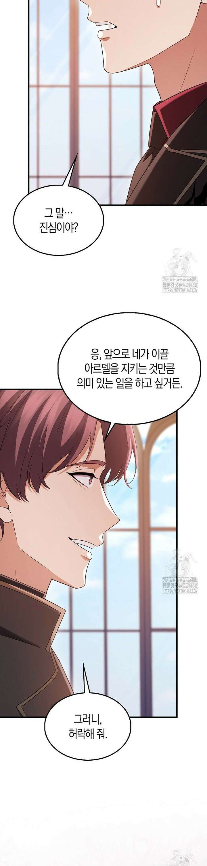 올 힘 마법사 57화 34