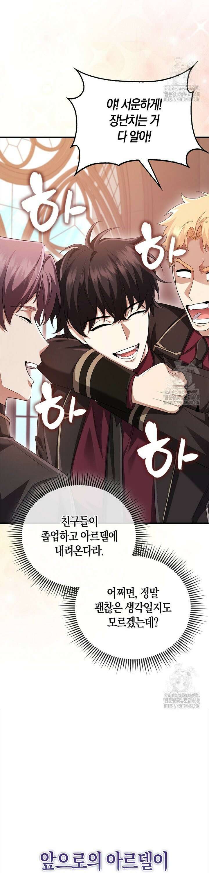 올 힘 마법사 57화 37