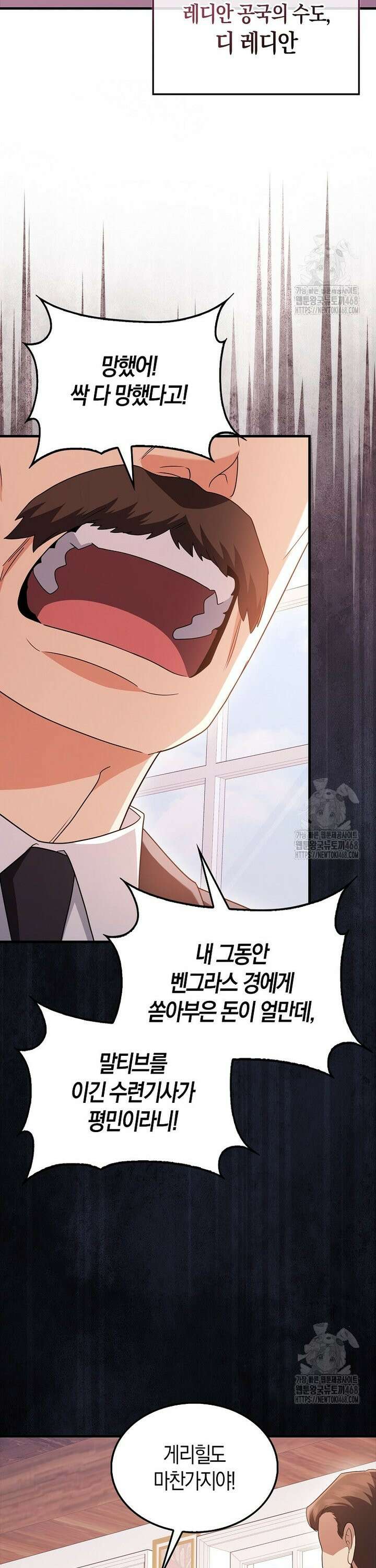 올 힘 마법사 57화 39