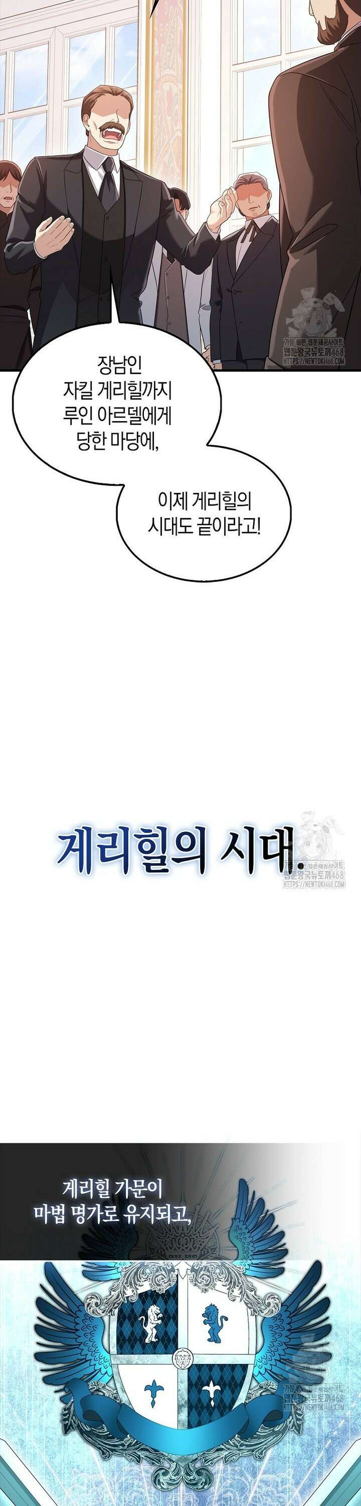 올 힘 마법사 57화 40