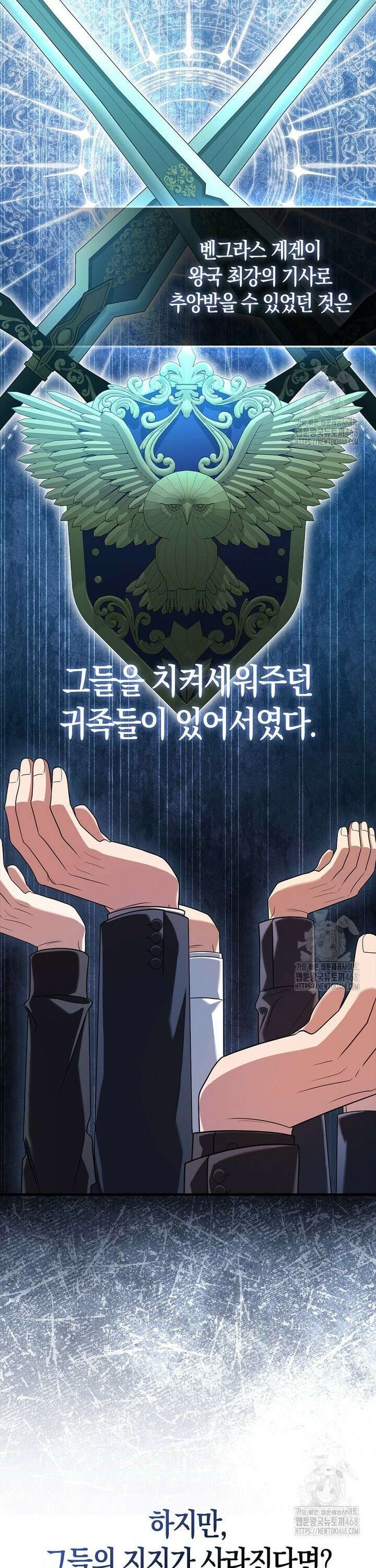 올 힘 마법사 57화 41