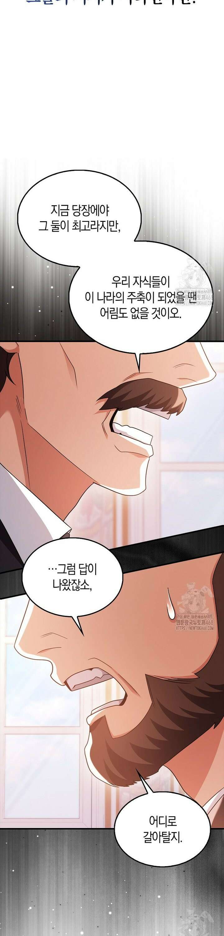 올 힘 마법사 57화 42