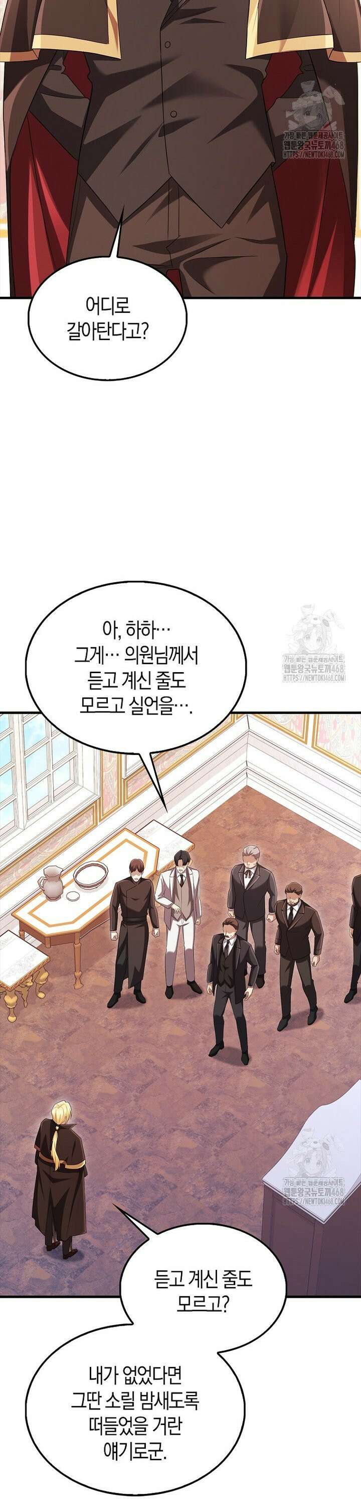 올 힘 마법사 57화 45