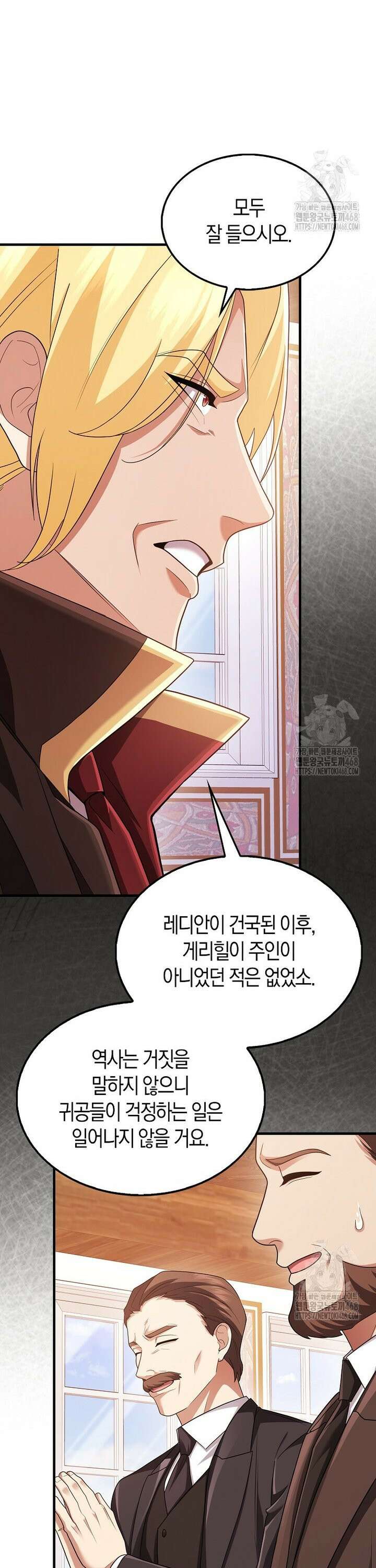올 힘 마법사 57화 46