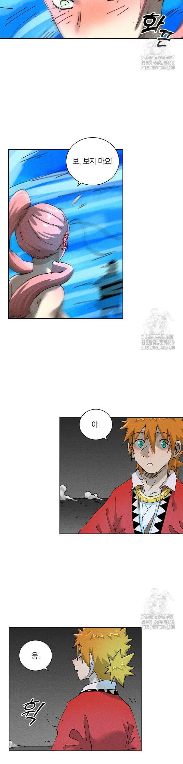 요신기 571화 2