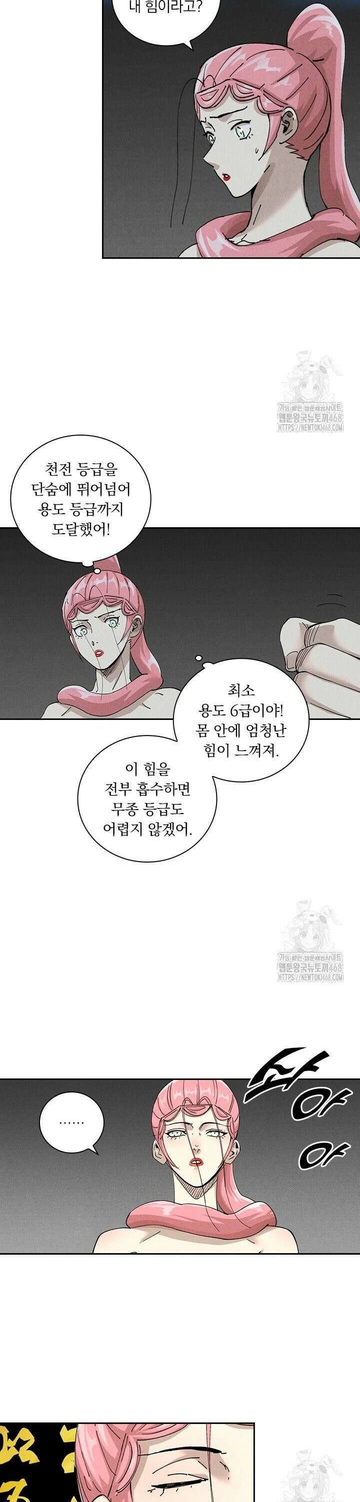 요신기 571화 4