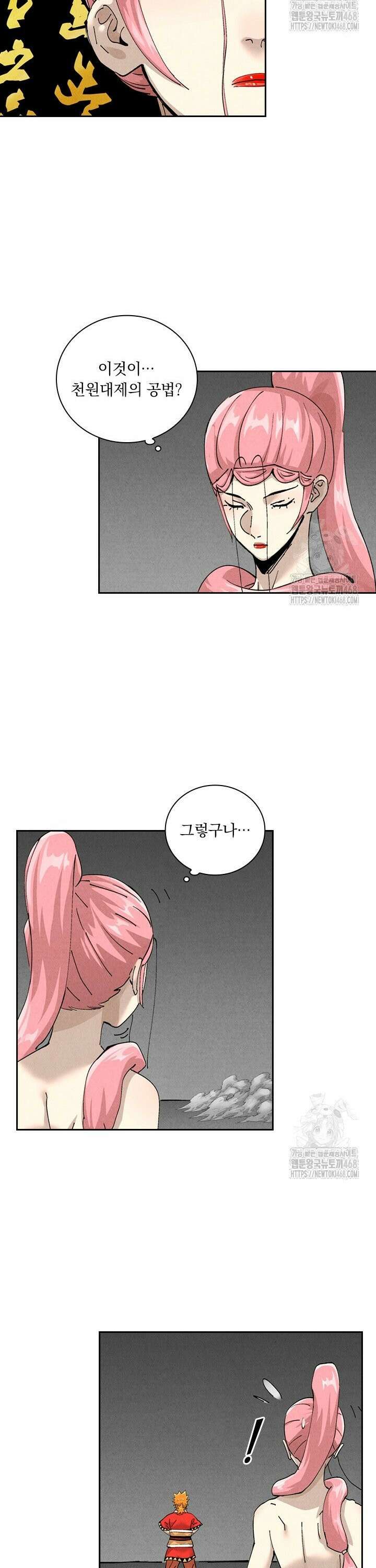 요신기 571화 5
