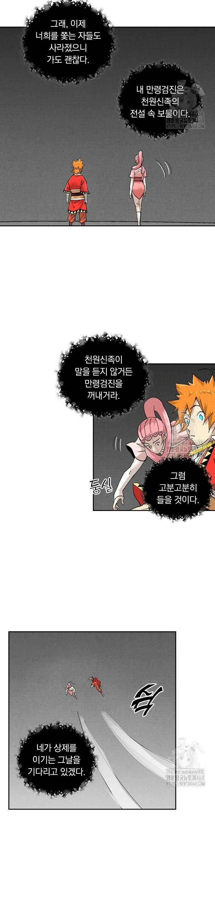요신기 571화 10