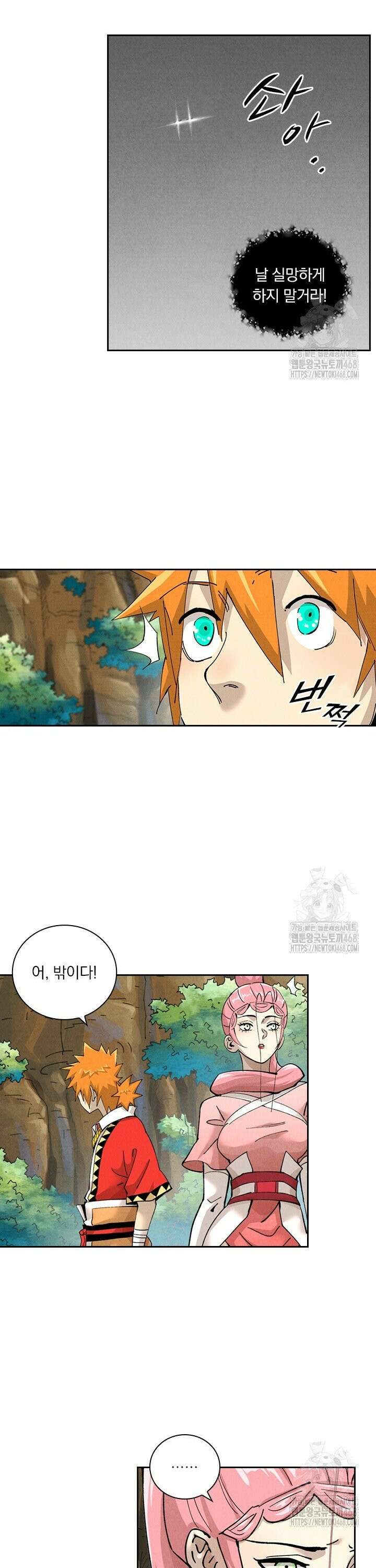 요신기 571화 11
