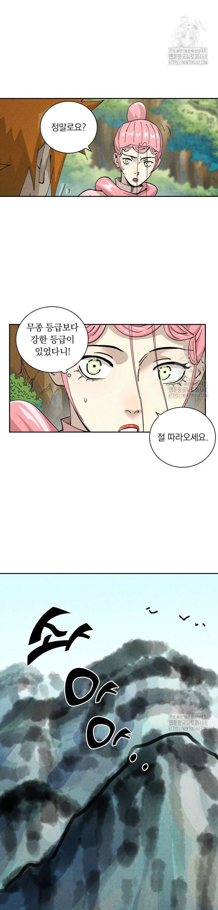 요신기 571화 13