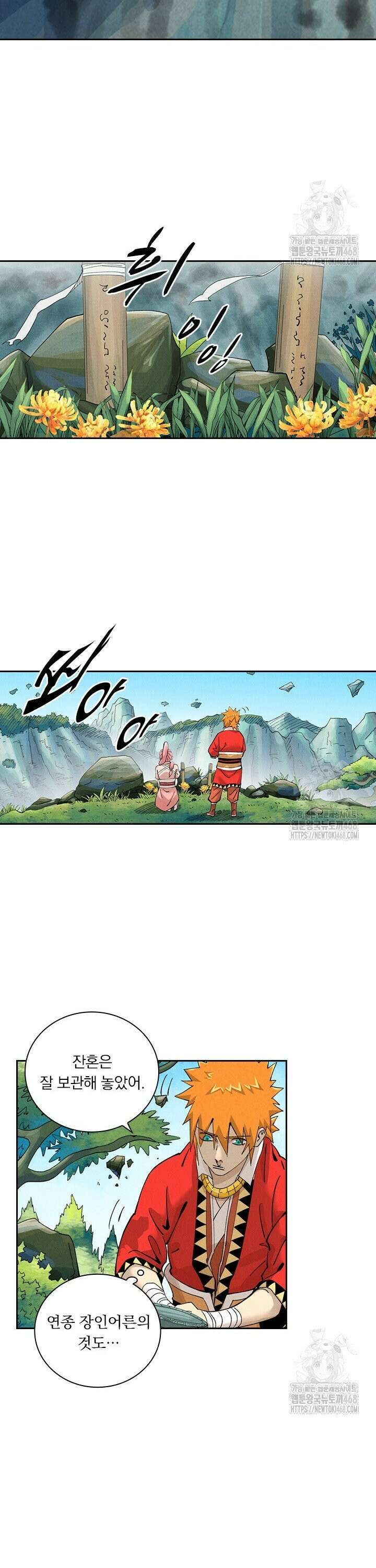 요신기 571화 14