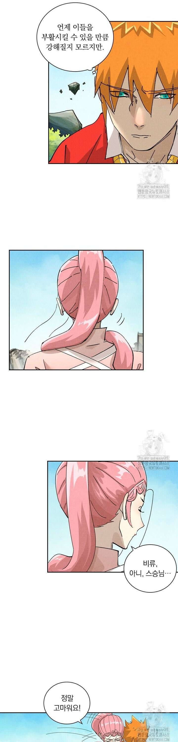 요신기 571화 15