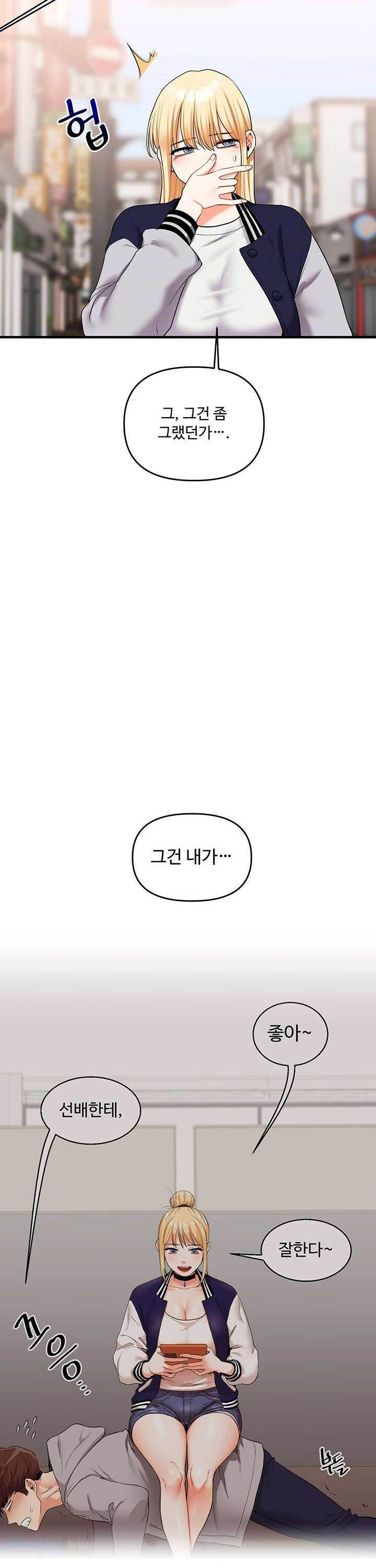 관계역전 49화 5