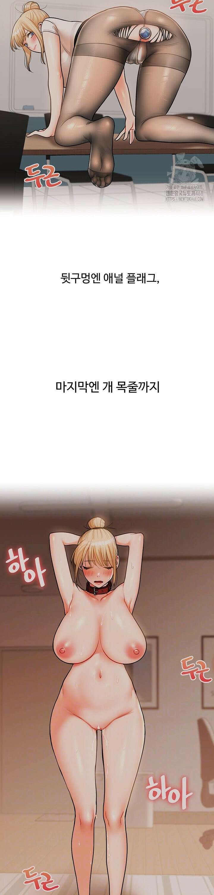 관계역전 49화 9